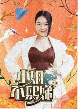 冰雹喜剧大乱斗
